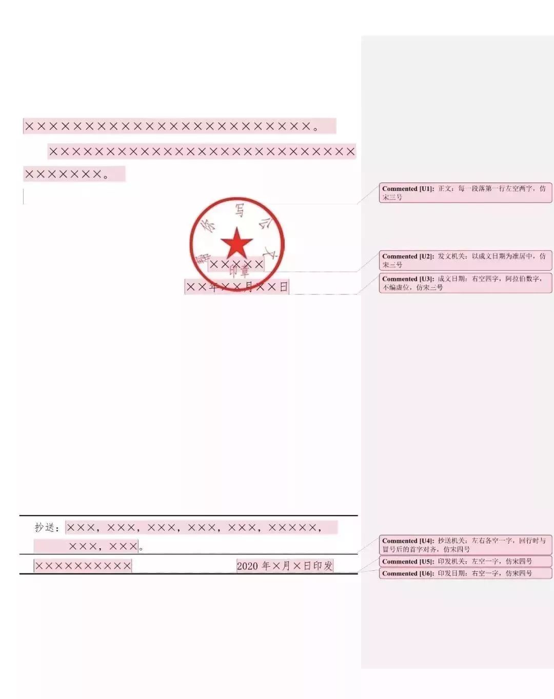 海南省交通投资集团有限公司